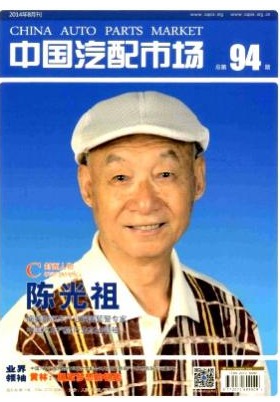 中国汽配市场