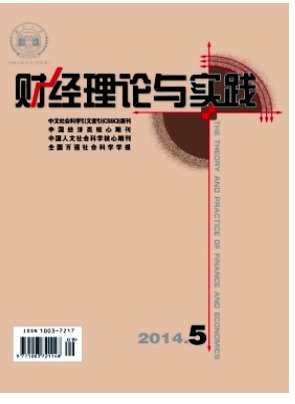财经理论与实践