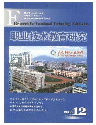 职业技术教育研究