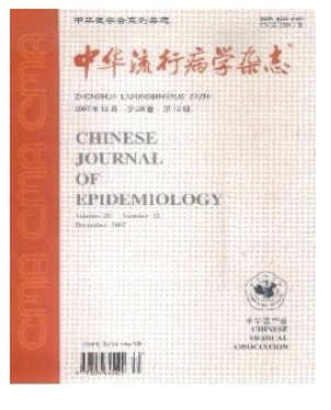 中华流行病学