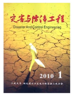 灾害与防治工程