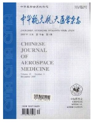 中华航空航天医学