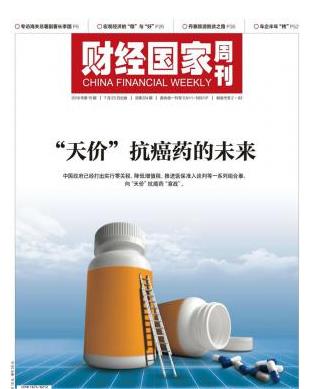 财经国家周刊