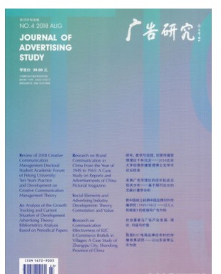 广告研究