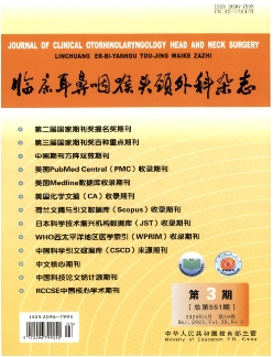 临床耳鼻咽喉头颈外科