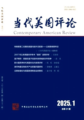 当代美国评论
