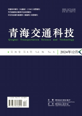 青海交通科技