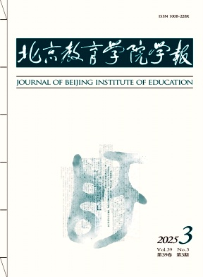北京教育学院学报