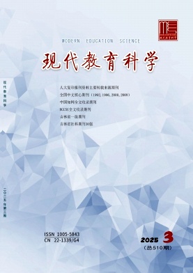 现代教育科学