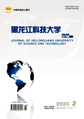 黑龙江科技大学学报