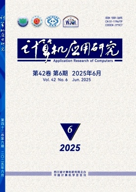 计算机应用研究