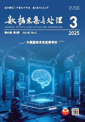 数据采集与处理