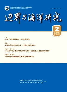边界与海洋研究