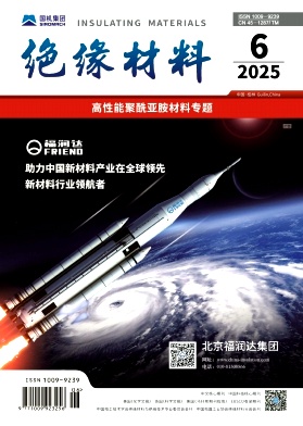 绝缘材料