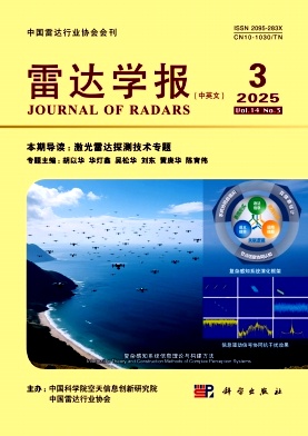 雷达学报