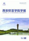 西安欧亚学院学报