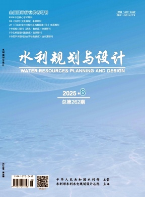水利规划与设计
