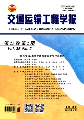 交通运输工程学报