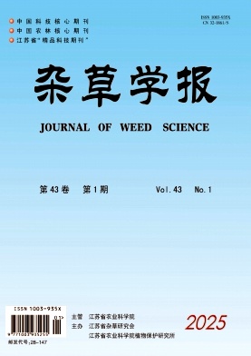 杂草科学