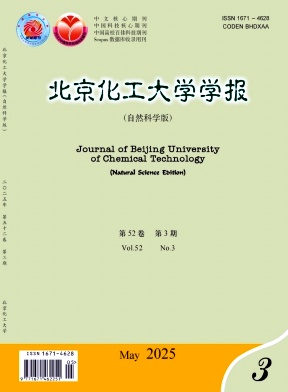北京化工大学学报