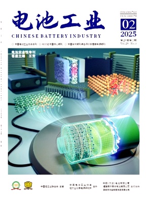 电池工业