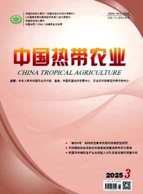 中国热带农业