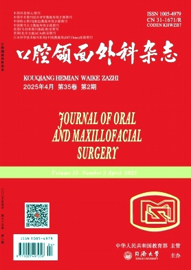 口腔颌面外科