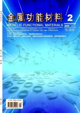 金属功能材料