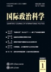 国际政治科学