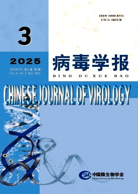 病毒学报