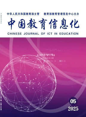 中国教育信息化