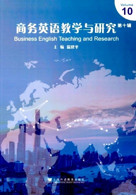 商务英语教学与研究