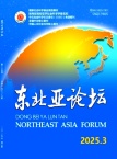 东北亚论坛