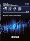 情报学报