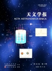 天文学报
