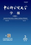 中国科学院大学学报