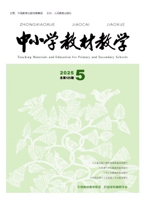 中小学教材教学