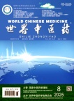 世界中医药