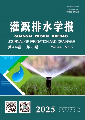 灌溉排水学报