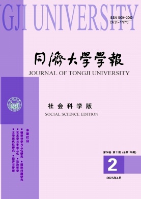 同济大学学报