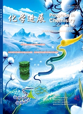 化学进展