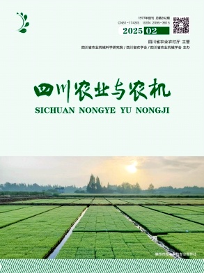 四川农业与农机