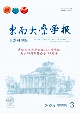 东南大学学报