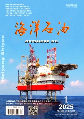 海洋石油