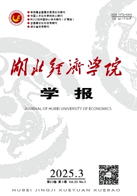 湖北经济学院学报
