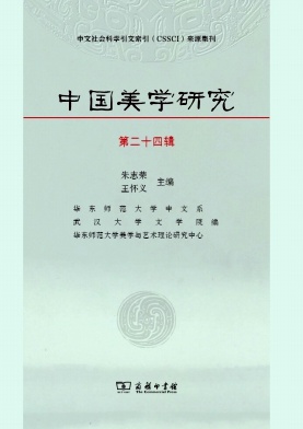中国美学研究
