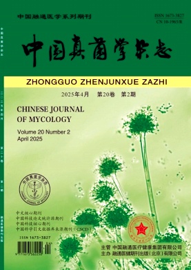 中国真菌学