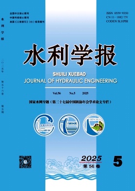 水利学报