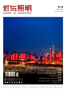 灯与照明