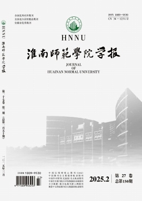 淮南师范学院学报